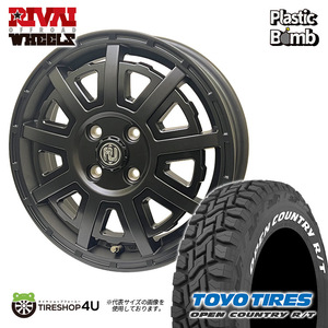 今だけ特典付き 4本セット RIVAI OFFROAD Plastic Bomb 15x4.5J 4/100 +43 TOYO OPENCOUNTRY R/T 165/60R15 軽自動車 ハスラー アゲトラ