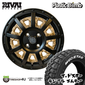 今だけ特典付き 4本セット RIVAI OFFROAD Plastic Bomb 12x4.00B 4/100 +42 ベージュカモフラ MUDSTAR RADIAL M/T 145/80R12 軽トラ 軽バン