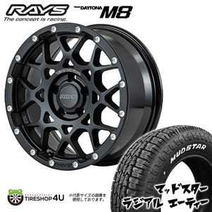 4本セット RAYS DAYTONA M8 16x7.0J 5/114.3 +37 7J N2 マットブラック MUDSTAR radial A/T 215/65R16 カローラクロス C-HR