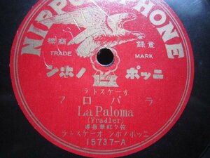 芸ＳＰ盤1595★邦人洋楽演奏★佐々紅華指揮ニッポノホンオーケストラ／ラパロマ・サンチャゴワルツ★美麗盤