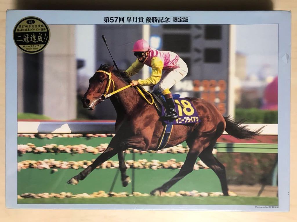 ホワイトブラウン 【完成品】滝野春夫 東京シティ競馬ジグソーパズル