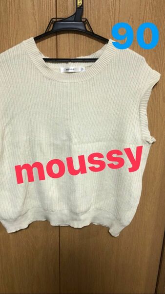 【90】MOUSSY ニットベスト ベスト サマーニット