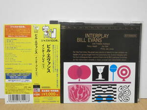 ★ビル・エヴァンス Bill Evans / Interplay＋1★帯付