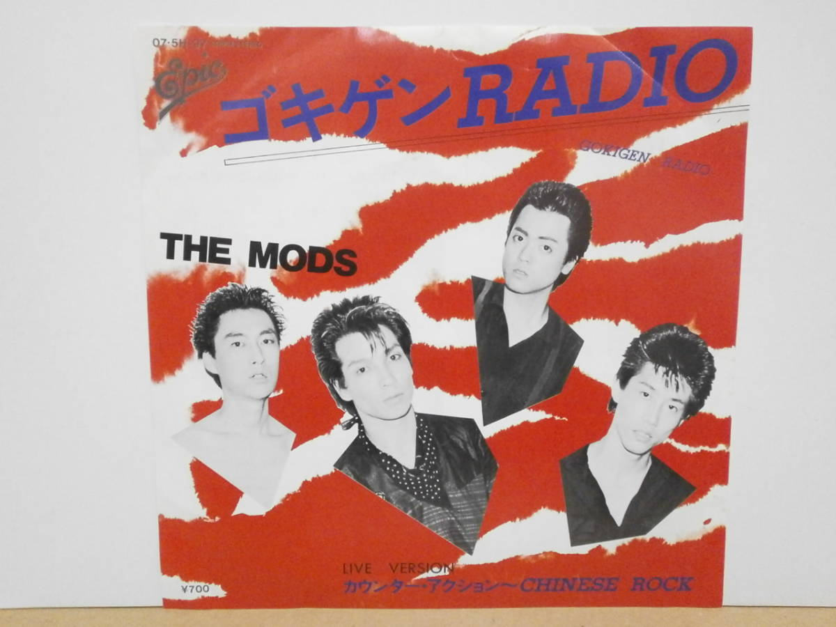 ヤフオク! -「ゴキゲンradio」の落札相場・落札価格