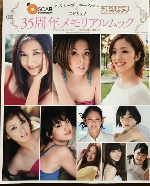 早期予約・新じゃが レア 新品未開封 剛力彩芽 2017カレンダー 女優