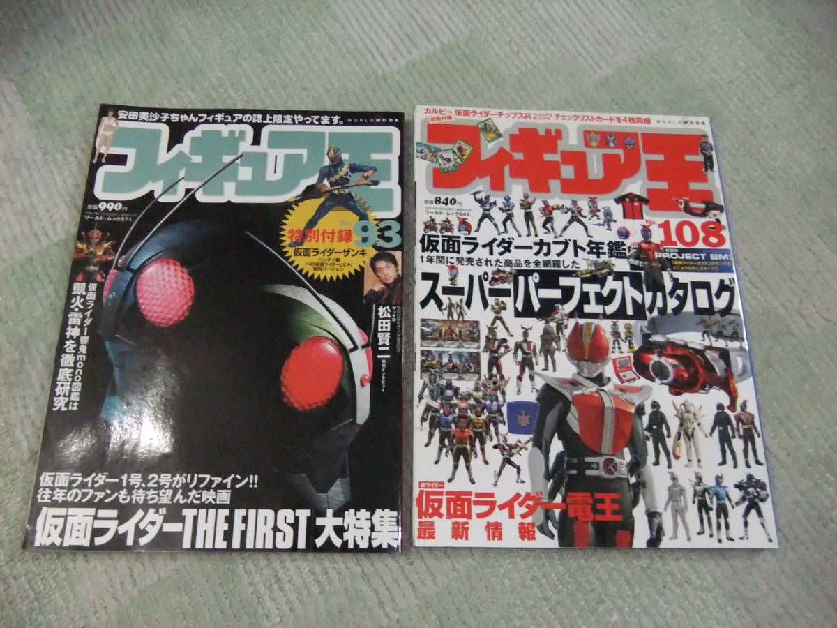 ヤフオク! -「仮面ライダー 電王 カード」の落札相場・落札価格