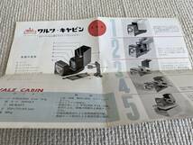 昭和レトロ アンティーク　Walz CABIN スライドプロジェクター_画像7