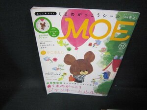  ежемесячный moe2014 год 11 месяц номер домкрат -. Lulu roro поломка глаз иметь /JAS