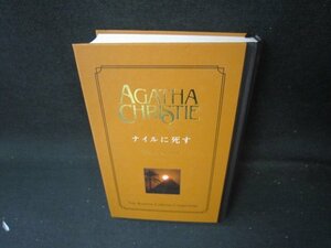 na il ... Agatha * Christie collection 5 some stains distortion have cover less /JAZG