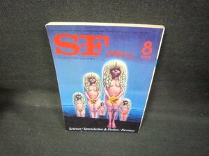 SFマガジン1973年8月号175　日焼け強シミ有/JCP