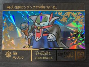 ◆即決◆ No.4 僧侶ガンタンク ◆ SDガンダム外伝 ジークジオン編 スペリオルドラゴンエディション カードダス ◆【Ａ】◆