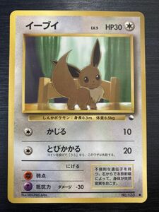 ◆即決◆ イーブイ No.133 拡張シート ◆ ポケモンカードゲーム / pokemon ◆ 状態ランク【A】◆