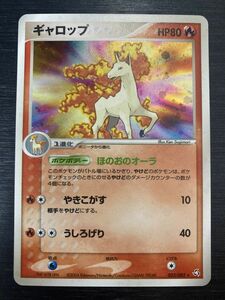 ◆即決◆ ギャロップ 023/082 PCG ◆ ポケモンカードゲーム / pokemon ◆ 状態ランク【A】◆