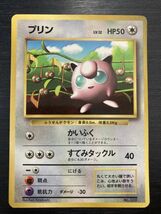 ◆即決◆ プリン コロコロプロモ 光沢あり ◆ ポケモンカードゲーム / pokemon ◆ 状態ランク【B】◆_画像1