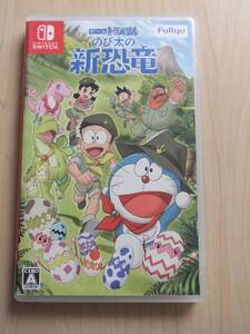 Nintendo Switch ゲーム ドラえもん のび太の新恐竜