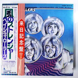 25147 ★美盤 BAY CITY ROLLERS/STRANGERS IN THE WIND ※帯付