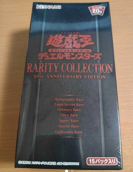 遊戯王　レアリティコレクション2 Anniversary EDITION COLLECTION レアリティコレクション box 