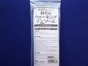 ゆきちゃん軽やかウオーキングインソール　サイズLL25.0－25.5cmベージュ　新品未使用品