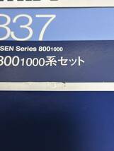 TOMIX 92837 九州新幹線　800系1000番台_画像6