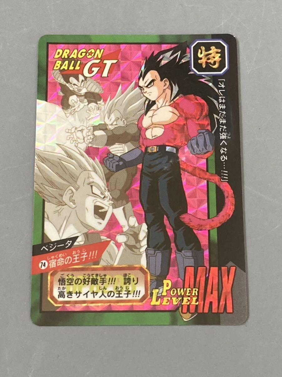 ヤフオク! -「ドラゴンボールカードダス特別弾」の落札相場・落札価格