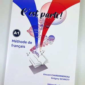 新品『C'est Parti !』初心者のためのフランス語教材