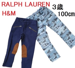 中古　2点セット　キッズ乗馬ズボン　3歳程度　ラルフローレン　乗馬パンツ　H＆M　馬柄パンツ　乗馬　馬術