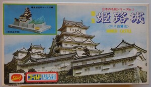 [ new goods ]Sharp Gold national treasure Himeji castle japanese name castle series No.2 solid .. model 900 minute. 1 2023040053