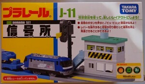 [ new goods * unopened ] Takara Tommy Plarail signal place 2023040076