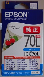 【新品】EPSON　インクジェットプリンタ用インク　ICC70L　使用期限2024年8月　2023040045