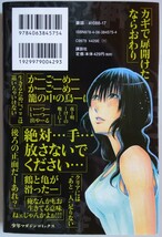 【中古】講談社　神さまの言うとおり　２　金城宗幸／藤村緋二　2023040024_画像2