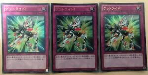 遊戯王 ゲットライド！ 3枚　ウルトラ　日本版 DS14　 複数可