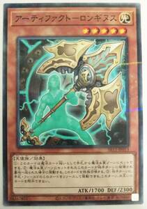 アーティファクト－ロンギヌス [P] SR12-JP013 遊戯王OCG ストラクチャーデッキR ロスト・サンクチュアリ－