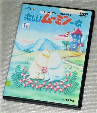 2023年最新】ヤフオク! -dvd(楽しいムーミン一家の中古品・新品・未