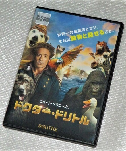 【即決DVD】ドクター ドリトル ロバートダウニーJr