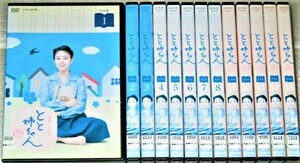 【即決ＤＶＤ】とと姉ちゃん NHK 連続テレビ小説 全13巻セット　高畑充希 木村多江 相楽樹 杉咲花 西島秀俊 唐沢寿明　