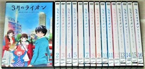 【即決ＤＶＤ】3月のライオン 全16巻セット　羽海野チカ 河野健吾 茅野愛衣 花澤香菜 久野美咲 千葉繁 三木眞一郎 櫻井孝宏 　