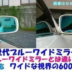 シボレー・コルベットC5型(クーペ・コンバーチブル)専用 次世代ブルーワイドミラー/湾曲率600R/貼付方式/日本国内生産（Corvette）■Z-01■の画像1
