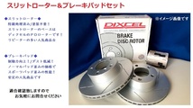 BMW X6 F16 KU30S KU30 フロントスリットローター&ブレーキパッド セット 1214963SS 1214170_画像1