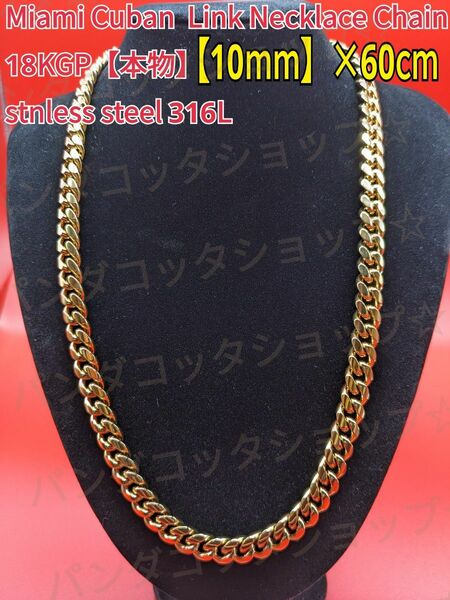 幅10mm　高品質ステンレス　喜平チェーン　ネックレス　18kGP　HIPHOP