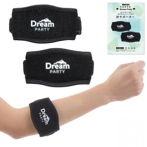 [ physical therapist ..] elbow supporter elbow for supporter [2 piece ] elbow supporter man and woman use tennis Golf volleyball elbow arm fishing storage sack dp207