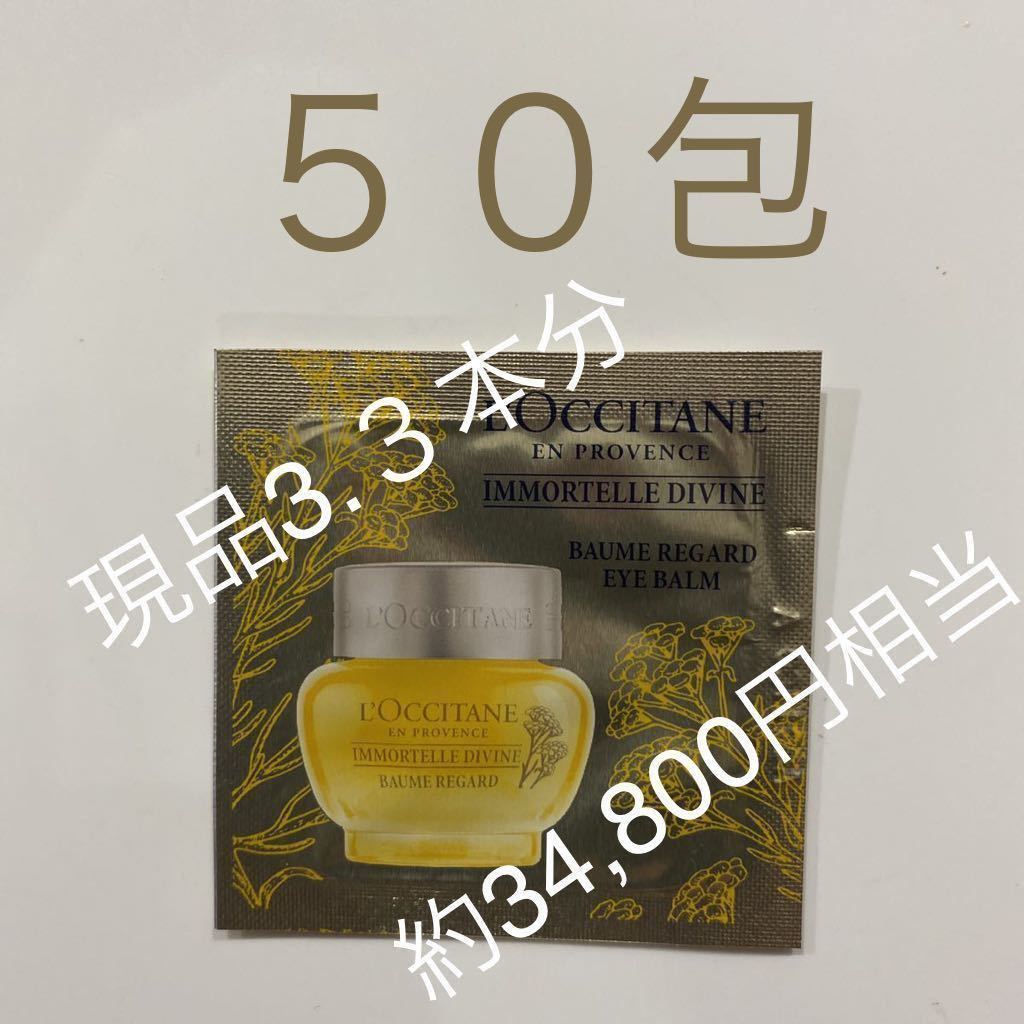 高品質】 ディヴァイン|ロクシタン公式通販 L´OCCITANE ロクシタン