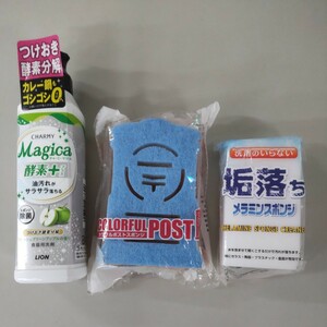 食器用洗剤&スポンジセット