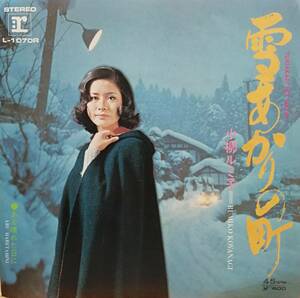 EP盤 小柳ルミ子　雪あかりの町　ある晴れた日に