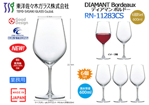 [6 legs set ] Orient Sasaki glass : wine glass tia man bordeaux 600ml*RN-11283CS* new goods 