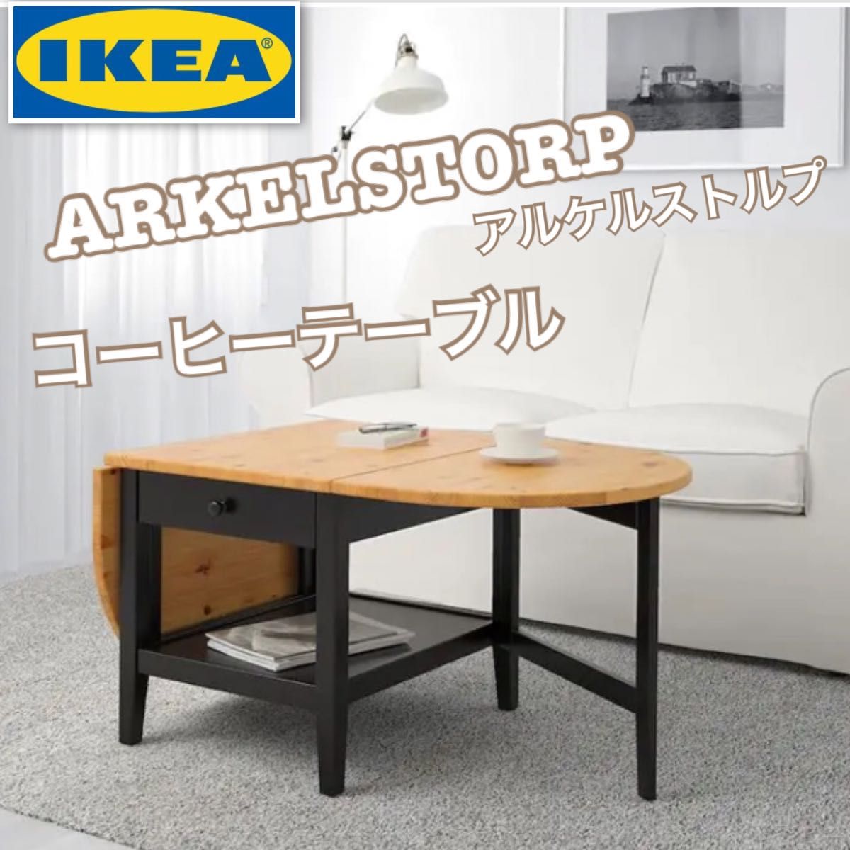 高質 IKEAプレイテーブル♪北欧アンティーク.:*☆たのめる便
