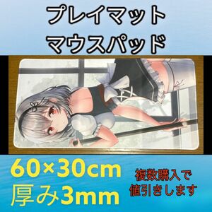 プレイマット マウスパッド 12 アズールレーン シリアス