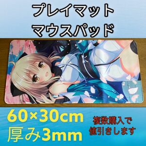 プレイマット マウスパッド 35 FGO 沖田総司