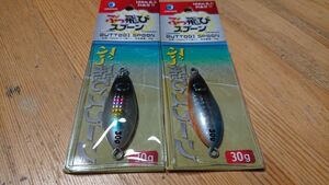 ジャンプライズ ぶっ飛びスプーン 30g 2個セット レンズキャンディー ブルピンイワシ 新品5 シーバス ヒラメ 青物 カツオ メッキ サゴシ