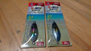 ジャンプライズ ぶっ飛びスプーン 30g 2個セット レンズキャンディー ちびイワシ 新品6 シーバス ヒラメ 青物 カツオ メッキ サゴシ