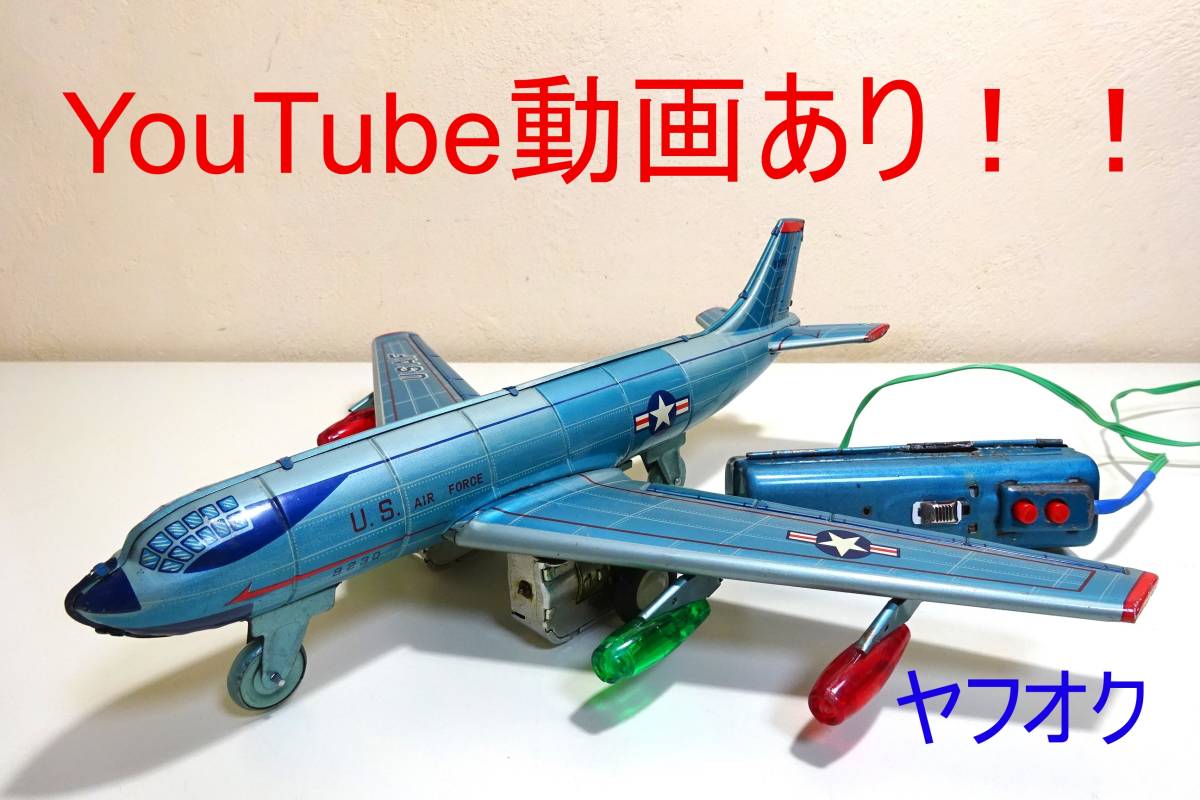 激安単価で 動画あり！！☆野村トーイ＆日光玩具 B-47 PH JA17KZ